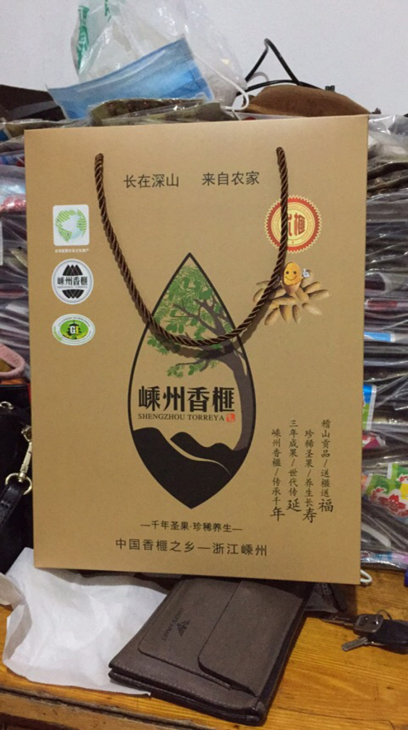 新货香榧子嵊州土特产送礼佳品无坏籽一件起批