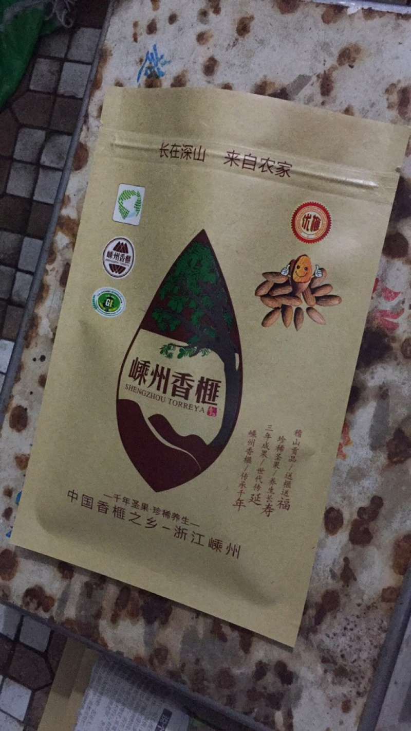 新货香榧子嵊州土特产送礼佳品无坏籽一件起批