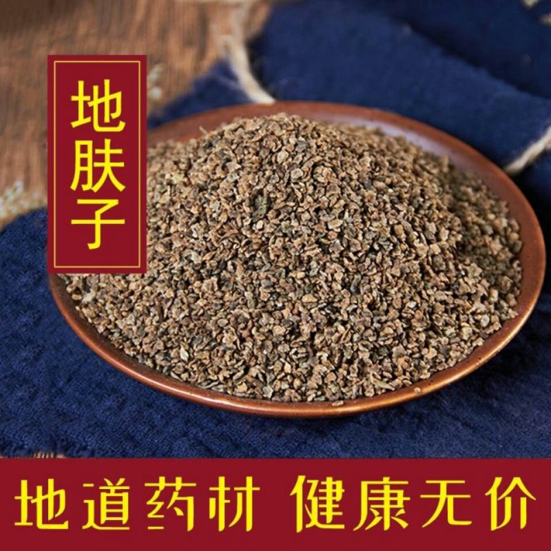 地肤子各种籽类中药材冷背药材一公斤起批