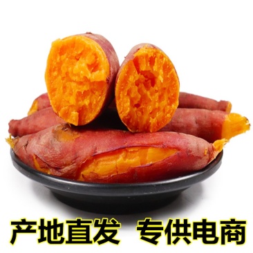产地现挖福建六鳌红蜜薯新鲜沙地蜜薯番薯地瓜山芋5斤包邮