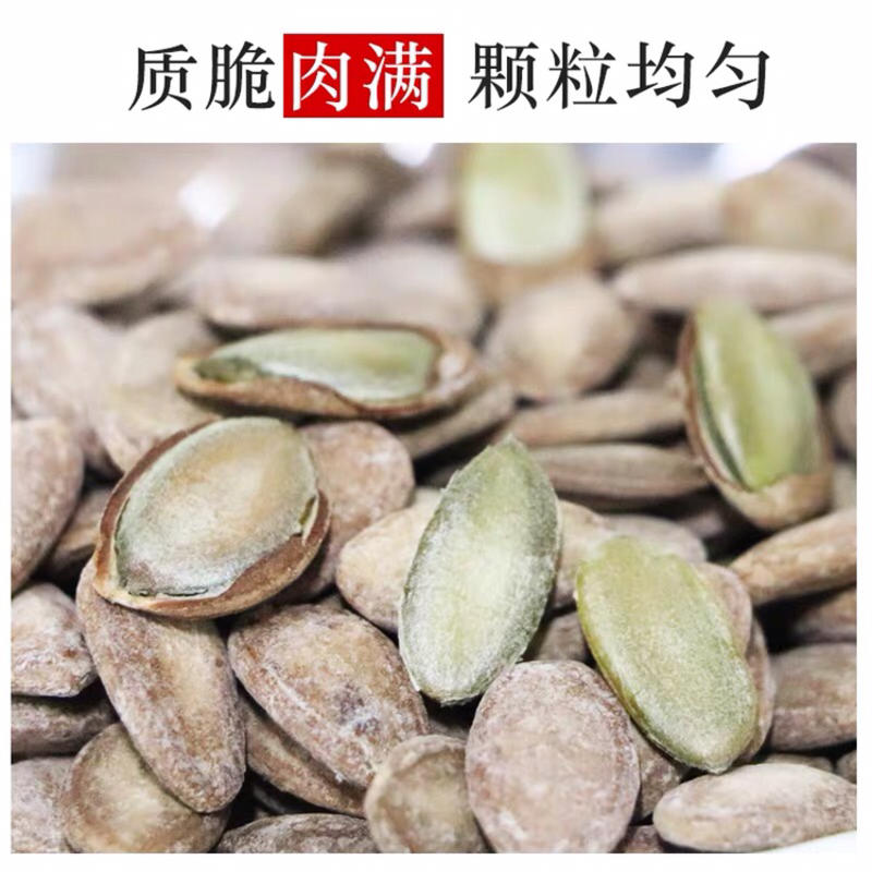 瓜蒌籽奶油味原味年货大颗粒中粒小粒