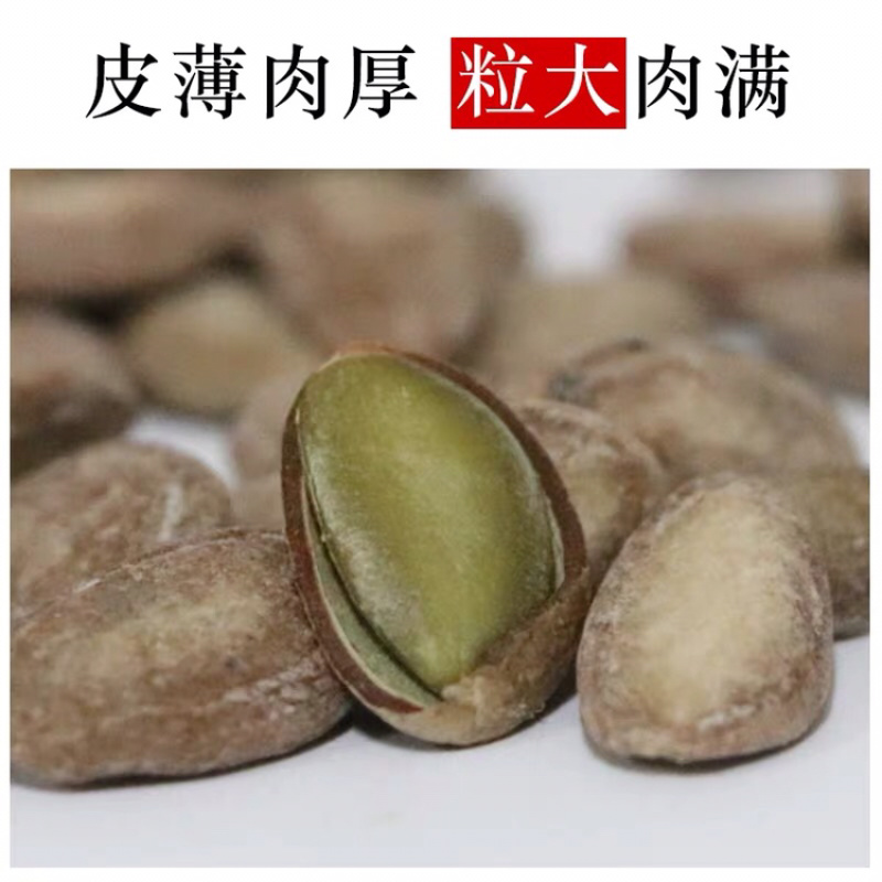 瓜蒌籽奶油味原味年货大颗粒中粒小粒