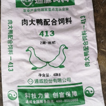 长期出售二手编织袋、饲料口袋