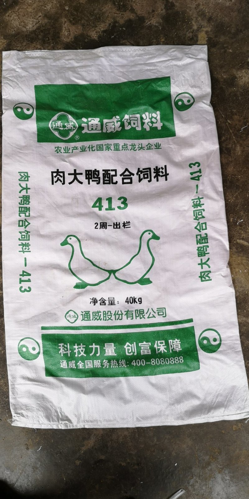 长期出售二手编织袋、饲料口袋