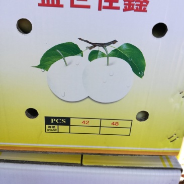 梨