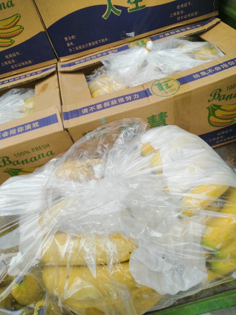 香蕉