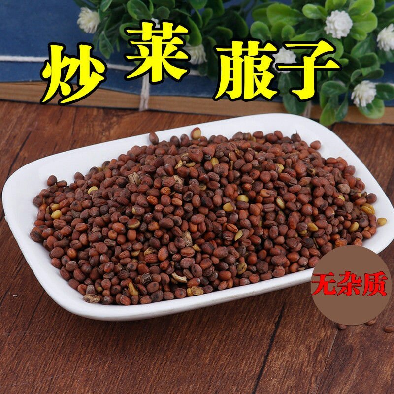 莱菔子炒莱菔子萝卜子无硫干货无杂质净货中药材