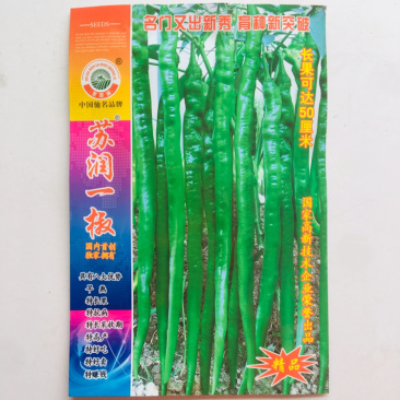 【精品特长线椒种子】苏润一号苏润一椒线椒种子辣椒亩产万斤