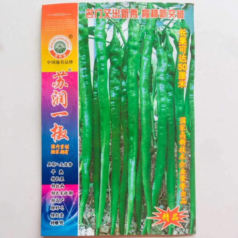【精品特长线椒种子】苏润一号苏润一椒线椒种子辣椒亩产万斤