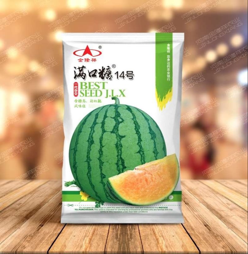 满口糖14西瓜种子/全国包邮/200粒/礼品小西瓜种子