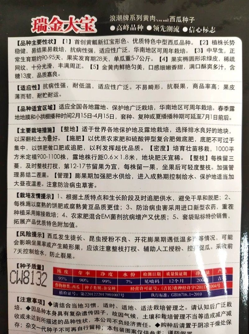 黑美金西瓜种子黑皮黄瓤黄肉薄皮西瓜早熟大果甜多汁大田水果