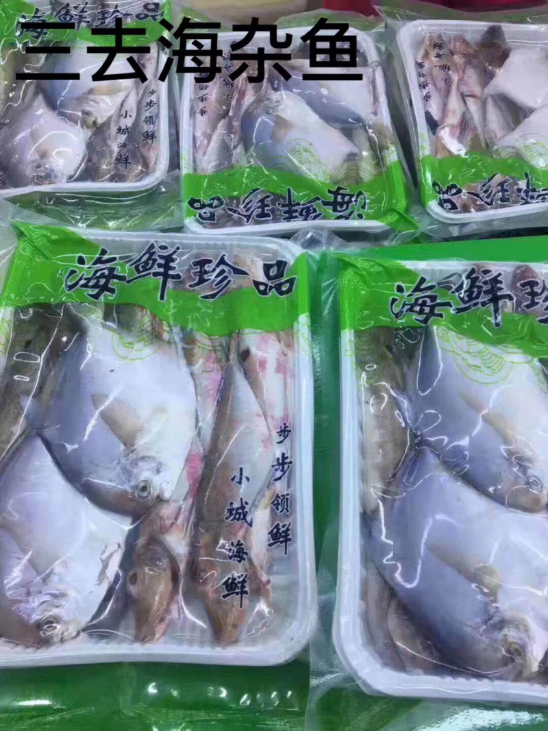 去内脏免洗海杂鱼，货源充足欢迎采购