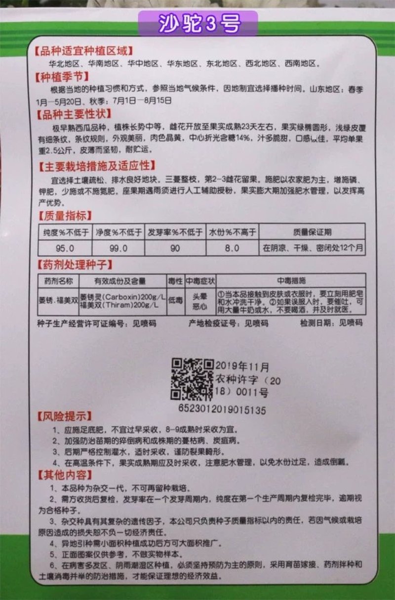 黑美金西瓜种子黑皮黄瓤黄肉薄皮西瓜早熟大果甜多汁大田水果