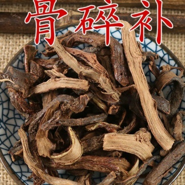 骨碎补申姜毛姜爬岩姜无硫各种中药材