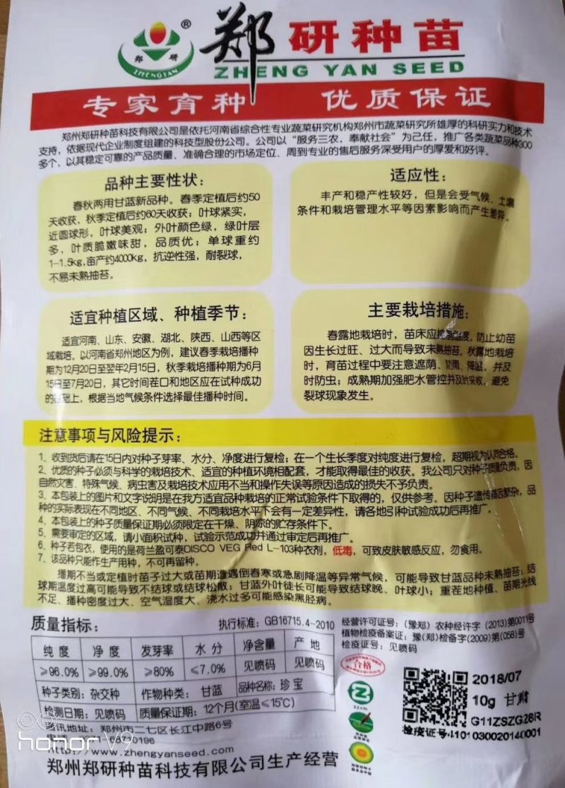 珍宝甘蓝种子春秋两用球形美观绿叶层多口感脆甜