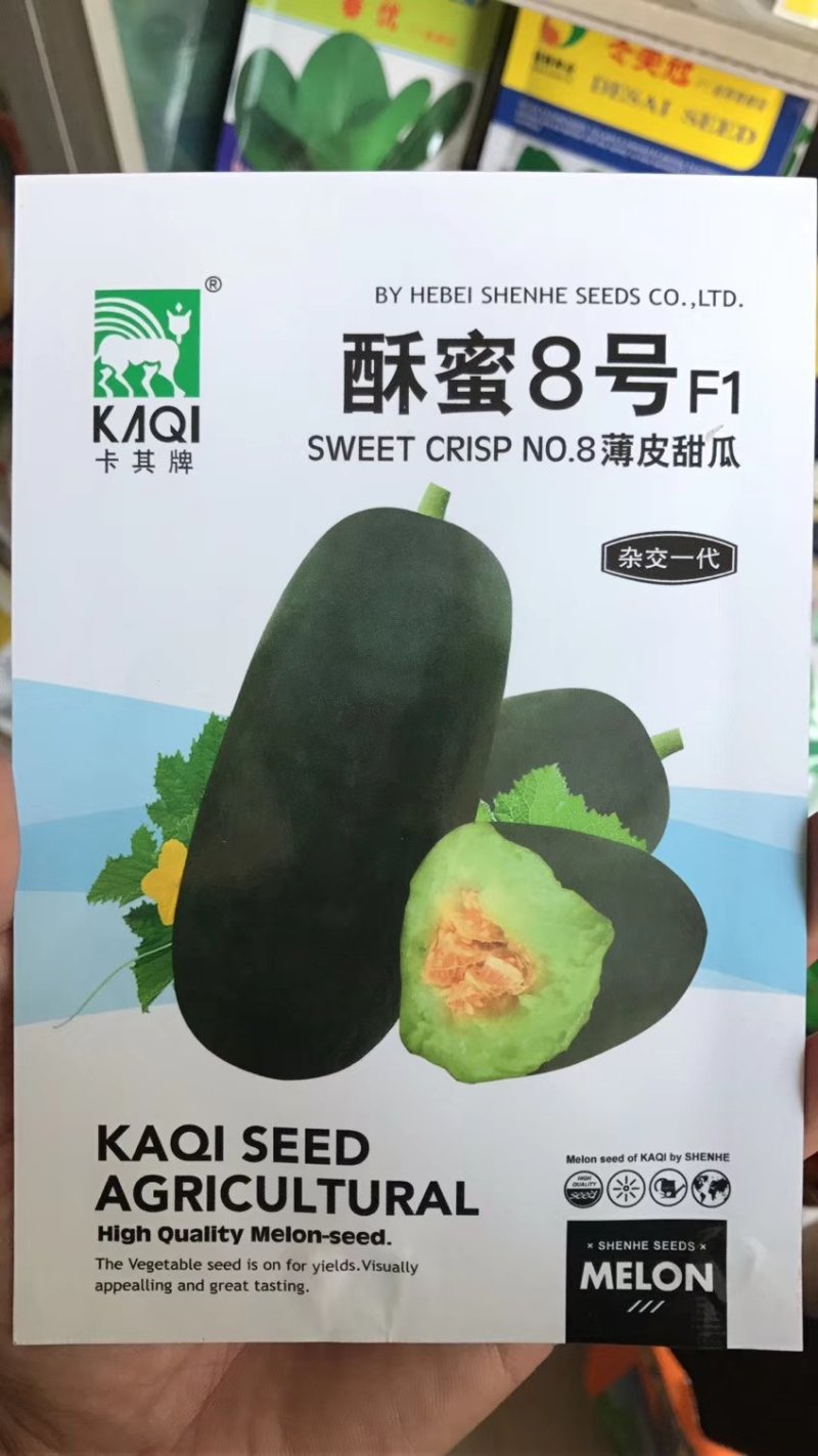 甜瓜种子酥蜜8号薄皮甜瓜种子，酥蜜9号，