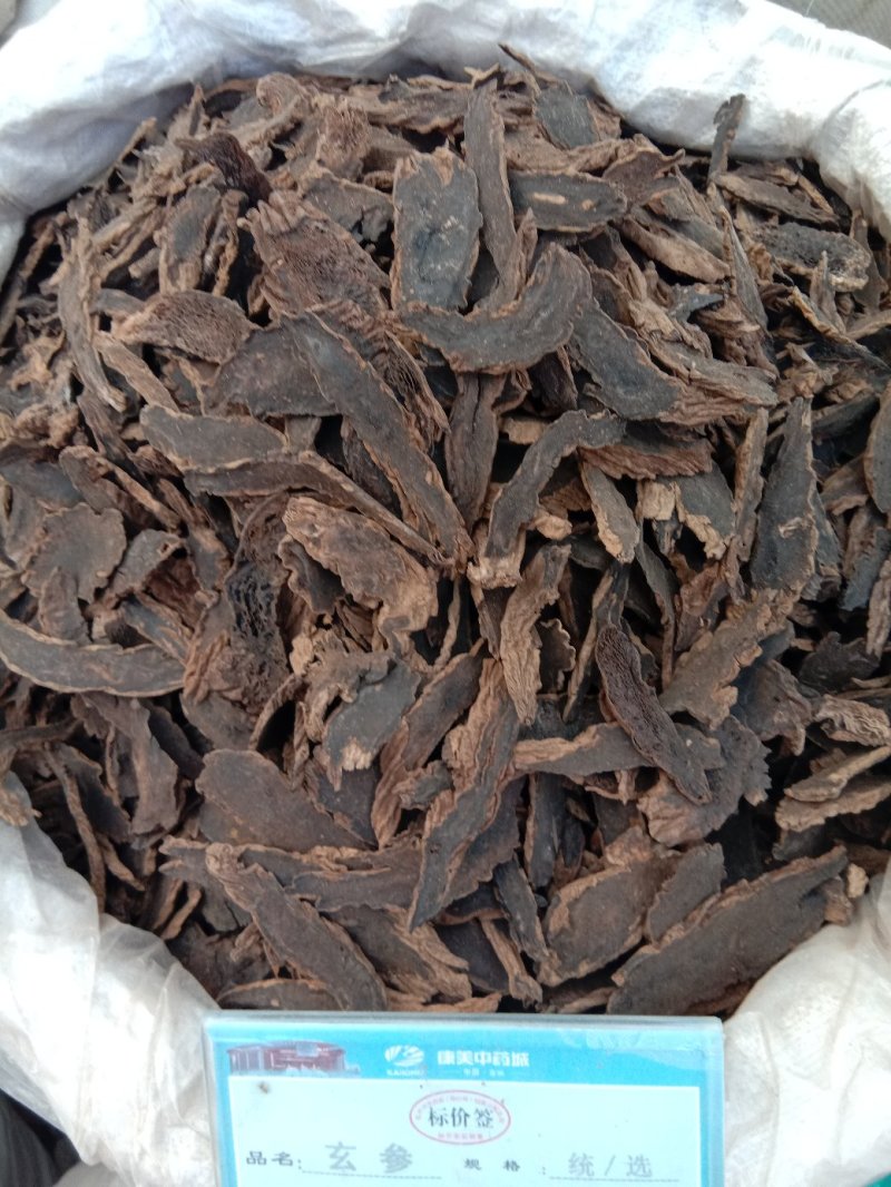 玄参，常年批发供应各种规格玄参，量大从优