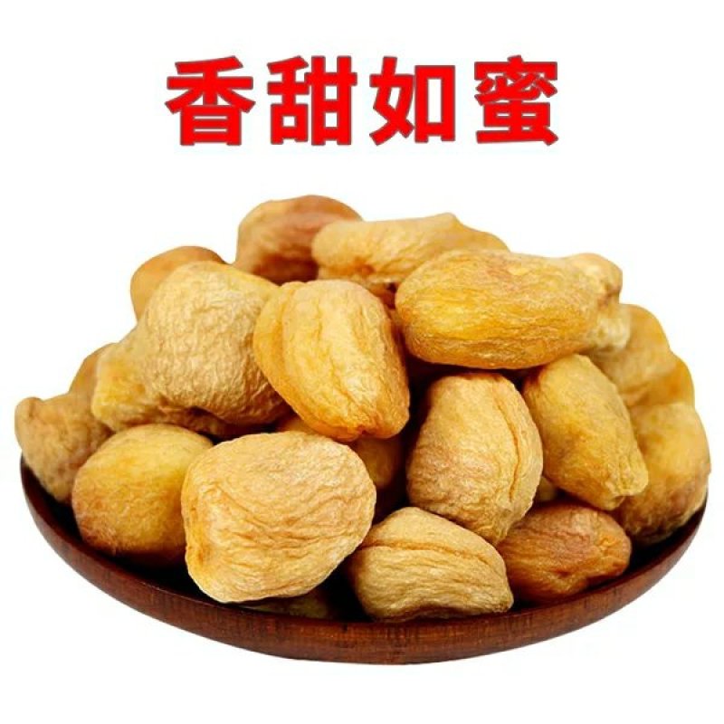 新疆一等小白杏干特产干果批发