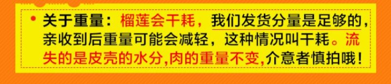 泰国金枕榴莲2-9斤新鲜现货榴莲进口热带水果包邮