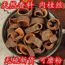 肉桂丝肉桂个无硫净货带皮肉桂刮皮肉桂规格齐全