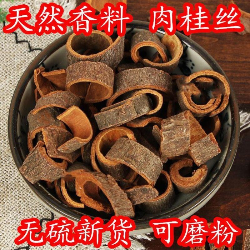 肉桂丝肉桂个无硫净货带皮肉桂刮皮肉桂规格齐全