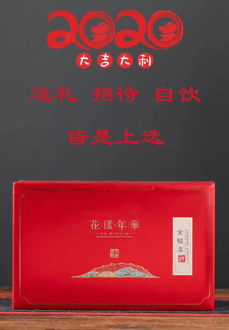 新茶头春黄芽蜜香金骏眉正宗武夷山特级红茶浓香型
