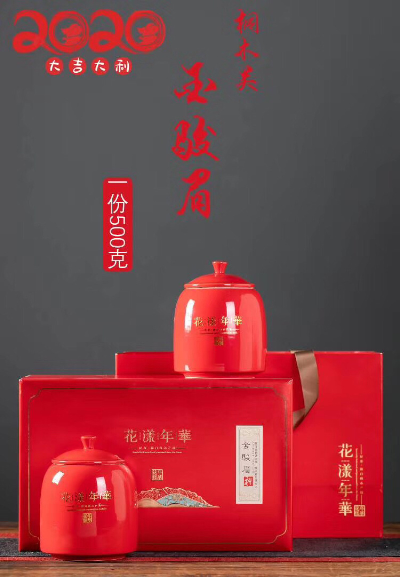 新茶头春黄芽蜜香金骏眉正宗武夷山特级红茶浓香型