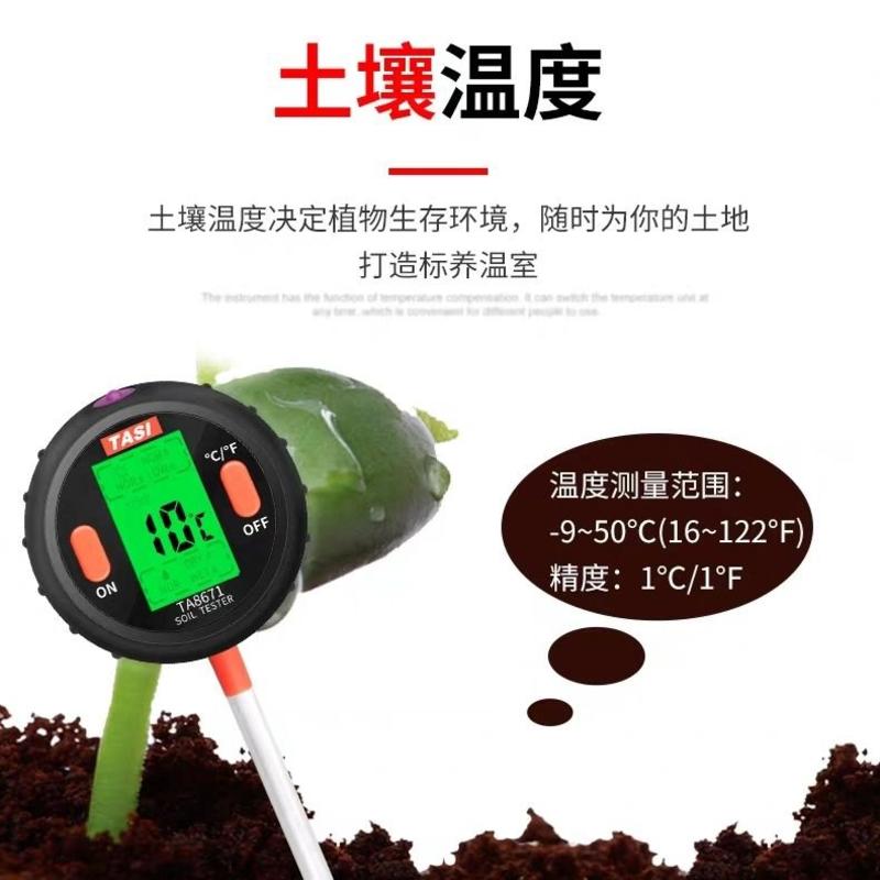 【2020款5合1】土壤检测仪器农业科学院正规出品