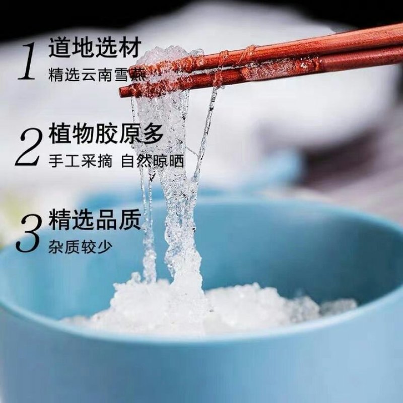 雪燕滋补养生养颜熬粥必备【包邮】