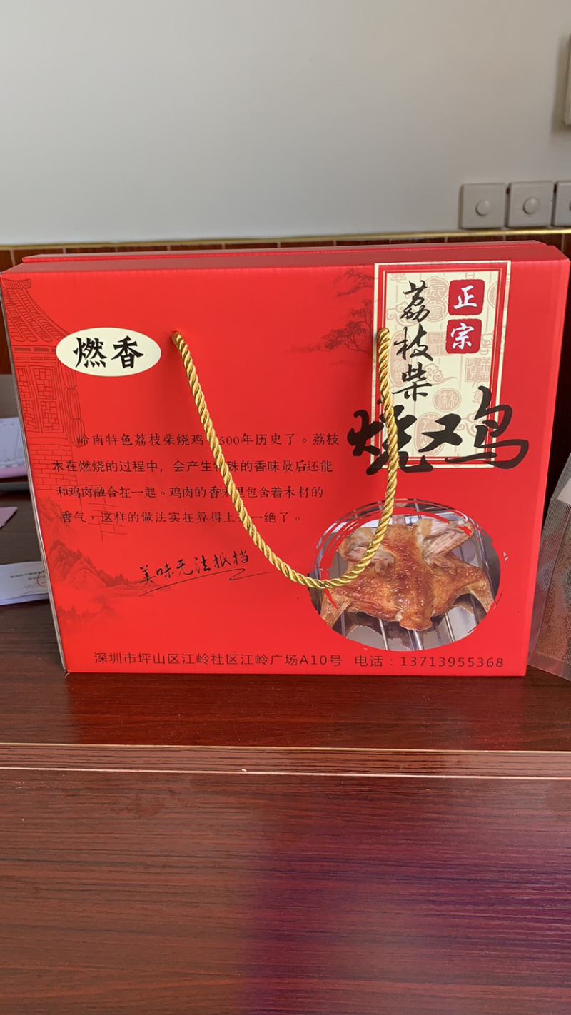岭南特色正宗岭南果木现烧的荔枝柴烧鸡