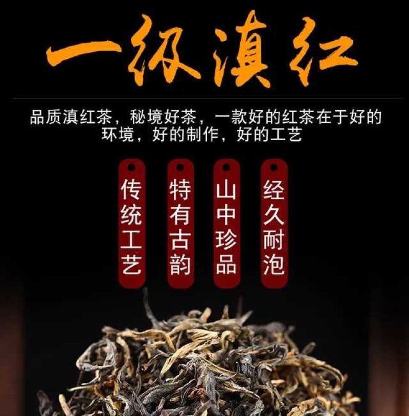 滇红买一送一500g红茶茶叶滇红茶浓香型云南凤庆滇红