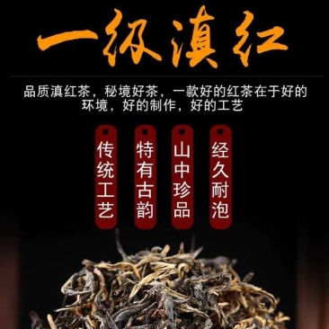 滇红买一送一500g红茶茶叶滇红茶浓香型云南凤庆滇红