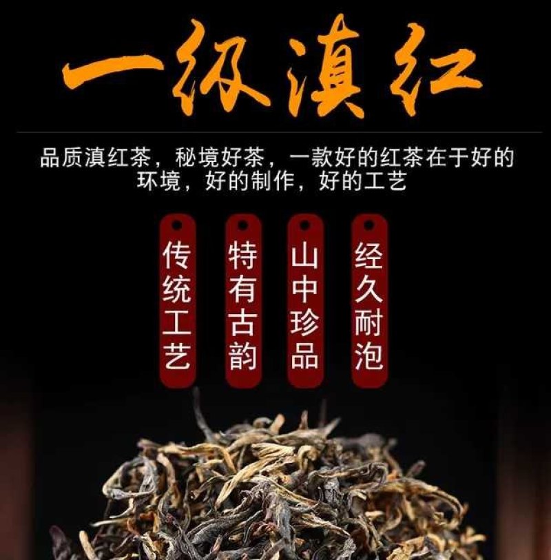 滇红买一送一500g红茶茶叶滇红茶浓香型云南凤庆滇红