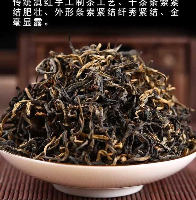 滇红买一送一500g红茶茶叶滇红茶浓香型云南凤庆滇红
