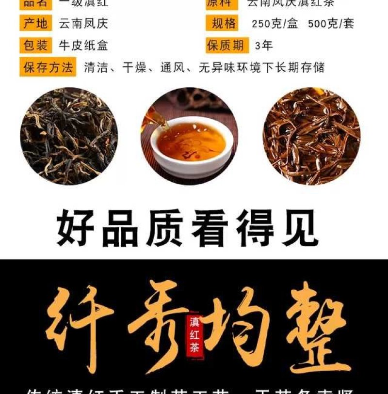 滇红买一送一500g红茶茶叶滇红茶浓香型云南凤庆滇红