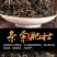 滇红买一送一500g红茶茶叶滇红茶浓香型云南凤庆滇红