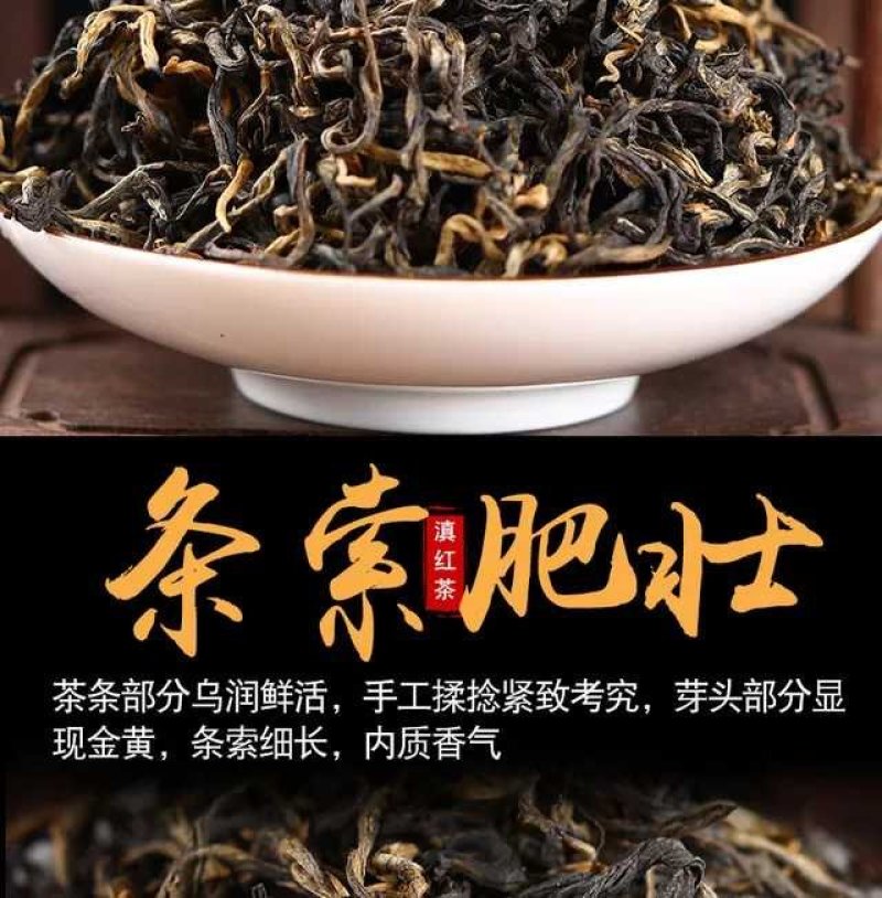 滇红买一送一500g红茶茶叶滇红茶浓香型云南凤庆滇红