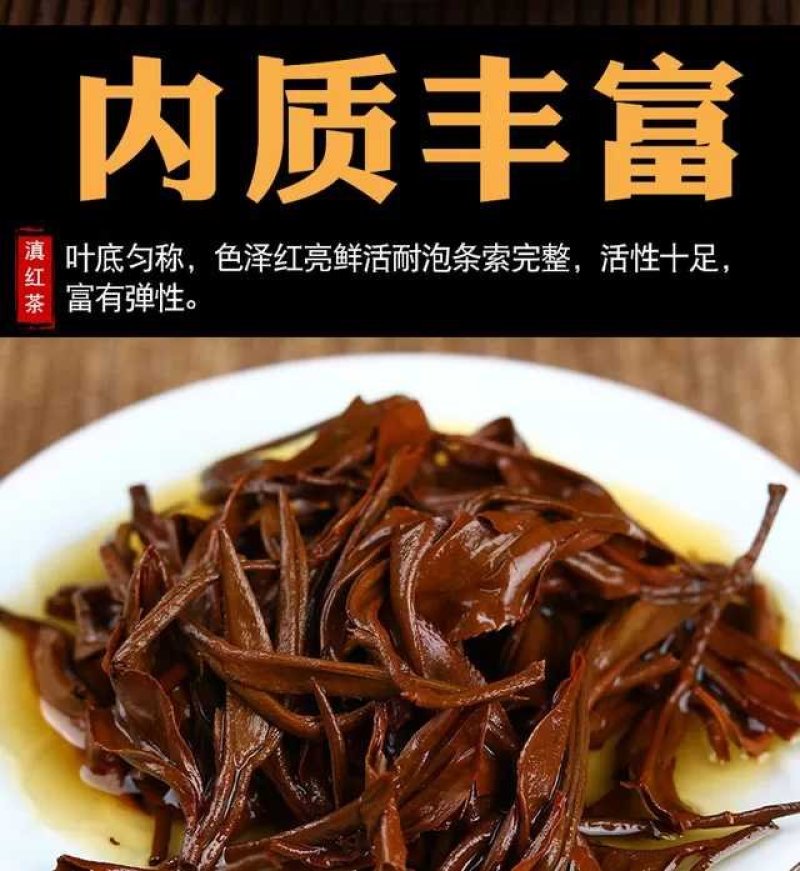 买1送1共500g2019春茶滇红茶云南凤庆滇红