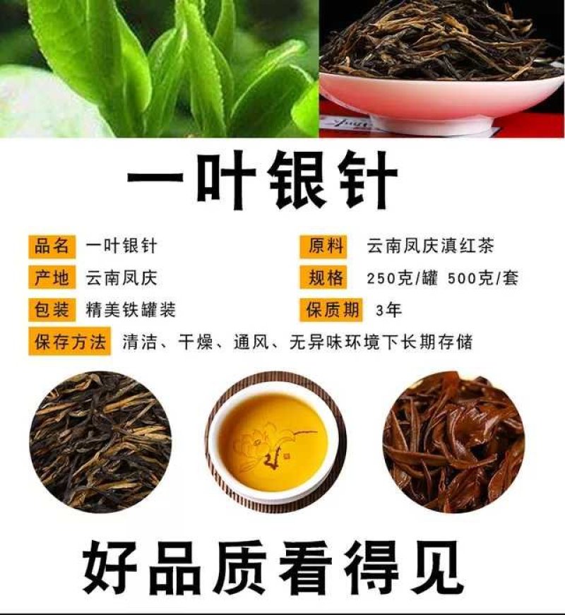 买1送1共500g2019春茶滇红茶云南凤庆滇红
