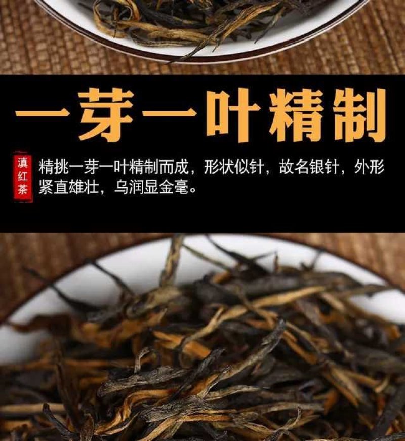 买1送1共500g2019春茶滇红茶云南凤庆滇红