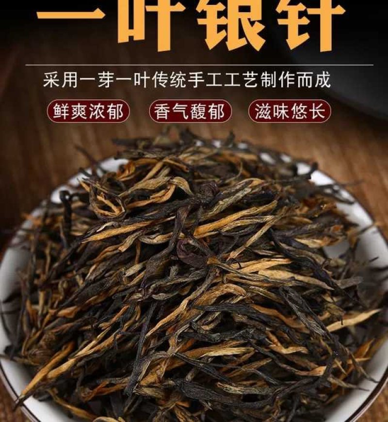 买1送1共500g2019春茶滇红茶云南凤庆滇红