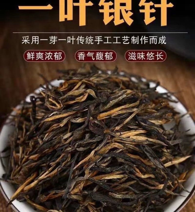 买1送1共500g2019春茶滇红茶云南凤庆滇红