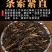 买1送1共500g2019春茶滇红茶云南凤庆滇红