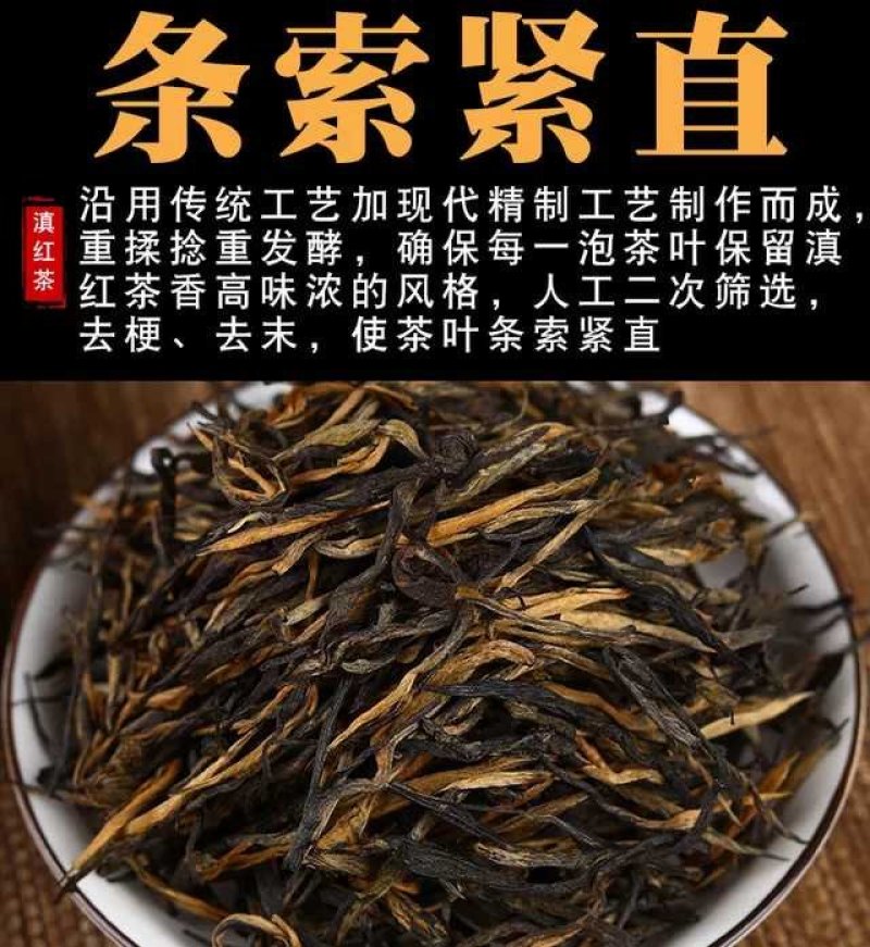 买1送1共500g2019春茶滇红茶云南凤庆滇红