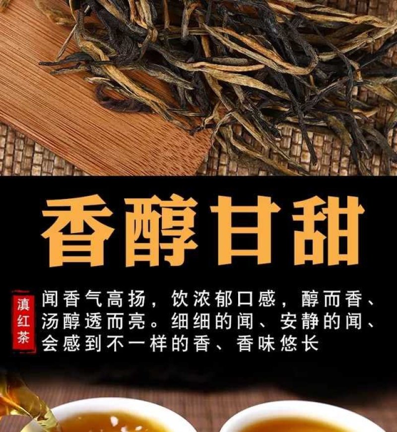 买1送1共500g2019春茶滇红茶云南凤庆滇红