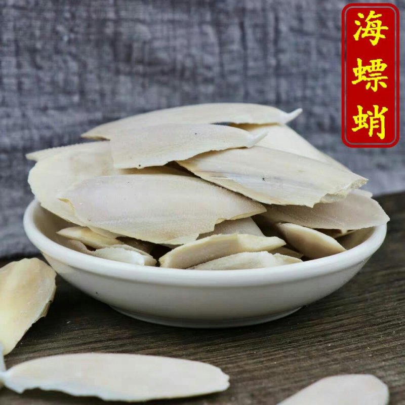 海蛸海螵蛸乌贼骨墨鱼骨各种中药材