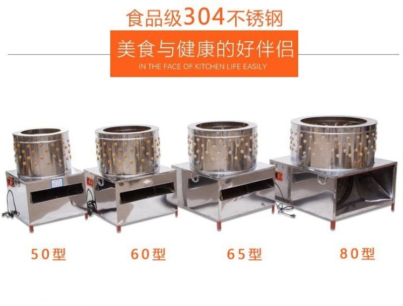 全自动拔毛机家禽脱毛机立式脱毛机去毛机鸡鸭鹅脱毛批发