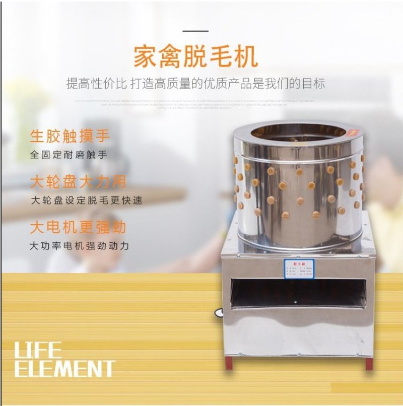 全自动拔毛机家禽脱毛机立式脱毛机去毛机鸡鸭鹅脱毛批发