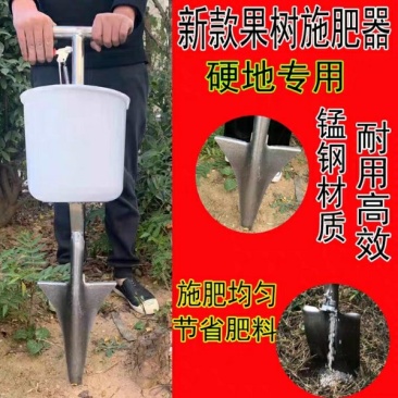 果树施肥器追肥神器农用工具玉米硬地根部多功能手动溜肥器施