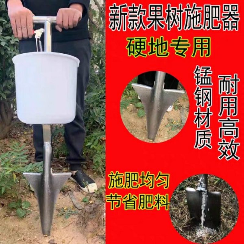 果树施肥器追肥神器农用工具玉米硬地根部多功能手动溜肥器施
